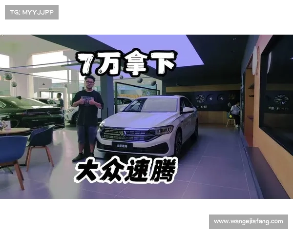 一汽大众下调全系在售车型官方指导价,最高降幅8000元 一汽大众下调全系在售车型官方指导价,最高降幅8000元